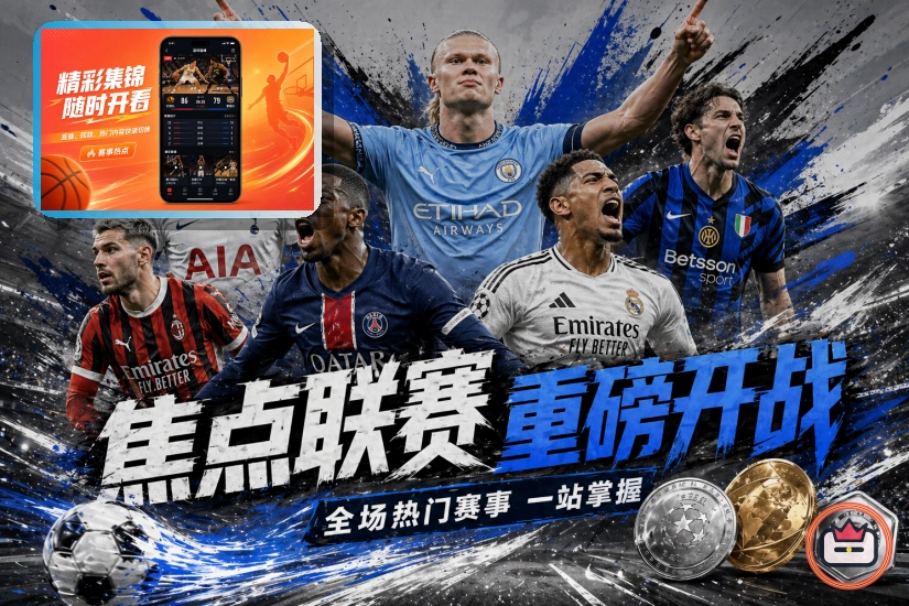 九游体育app 世界杯球队观察图右侧